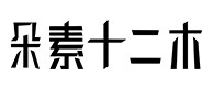 高青30